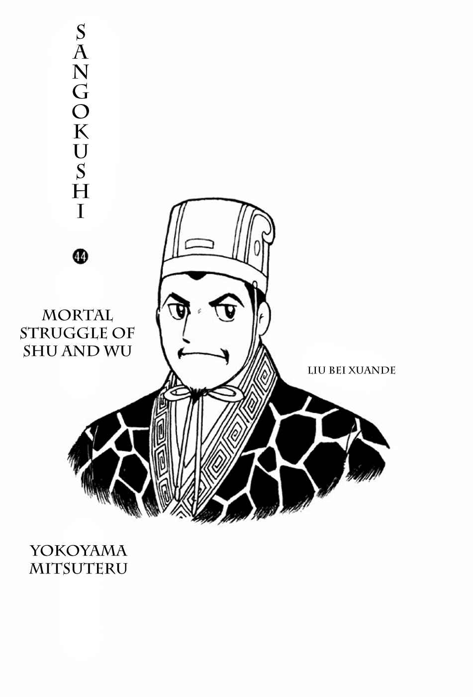 Sangokushi Chapter 298 - Page 2