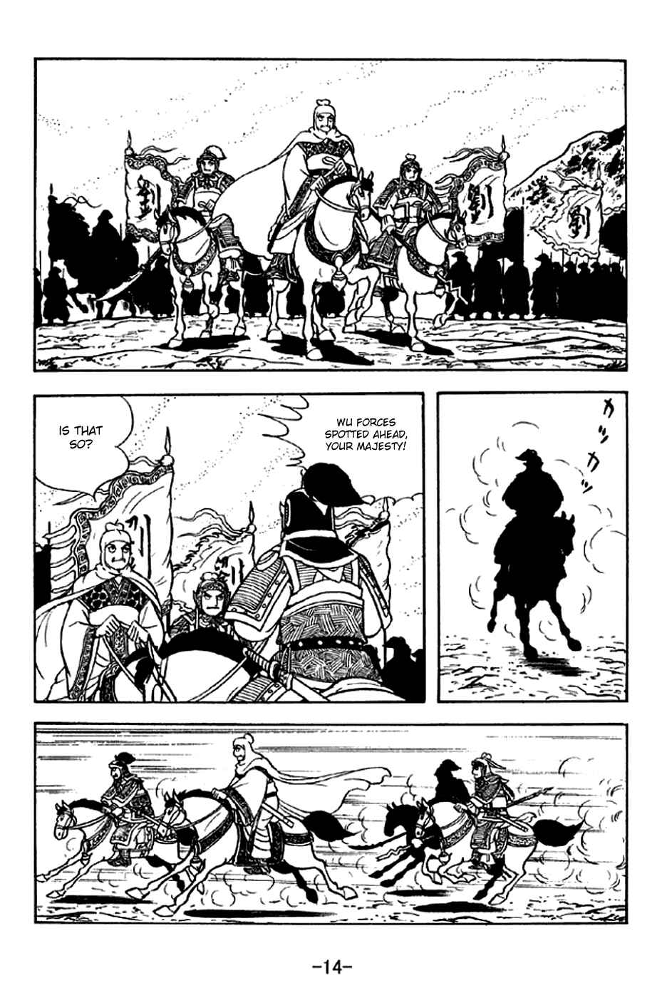 Sangokushi Chapter 298 - Page 20