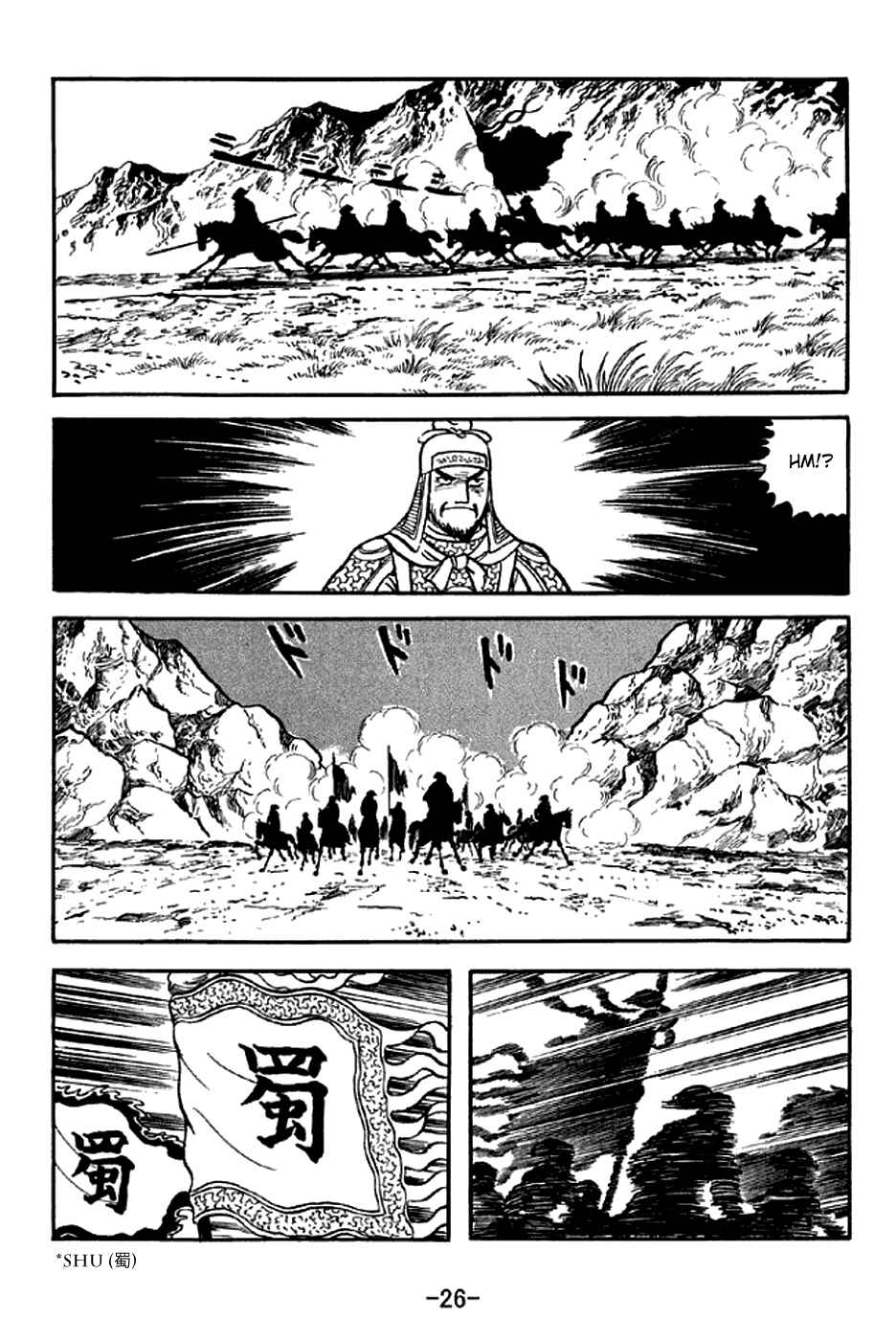 Sangokushi Chapter 298 - Page 32