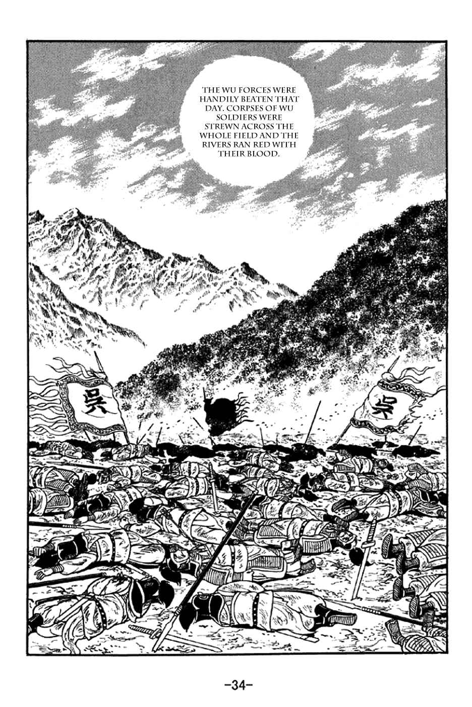 Sangokushi Chapter 298 - Page 40
