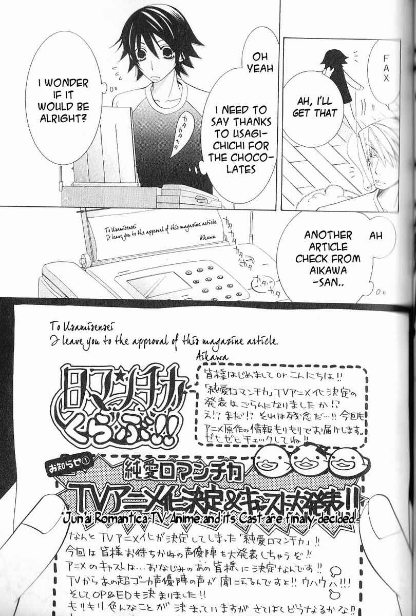 Junjou Romantica Chapter 40 - Page 69
