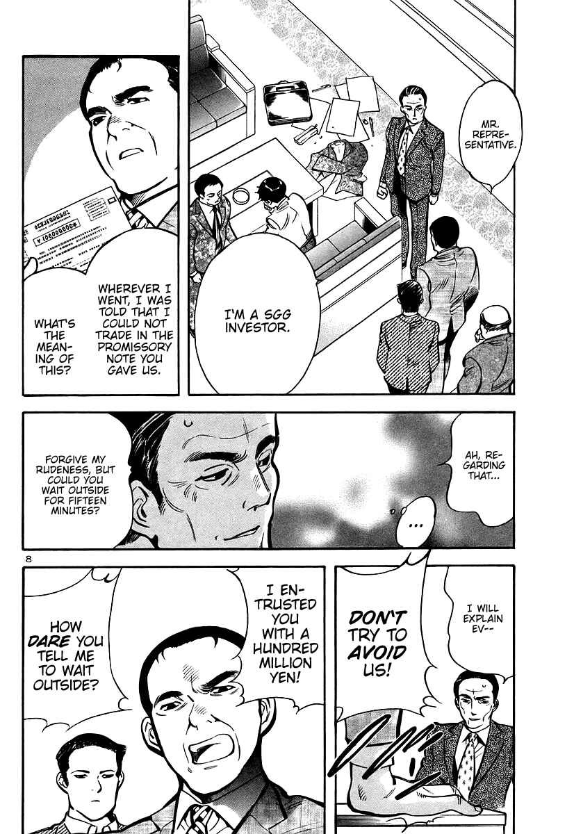 Kurosagi: The Black Swindler Chapter 106 - Page 8