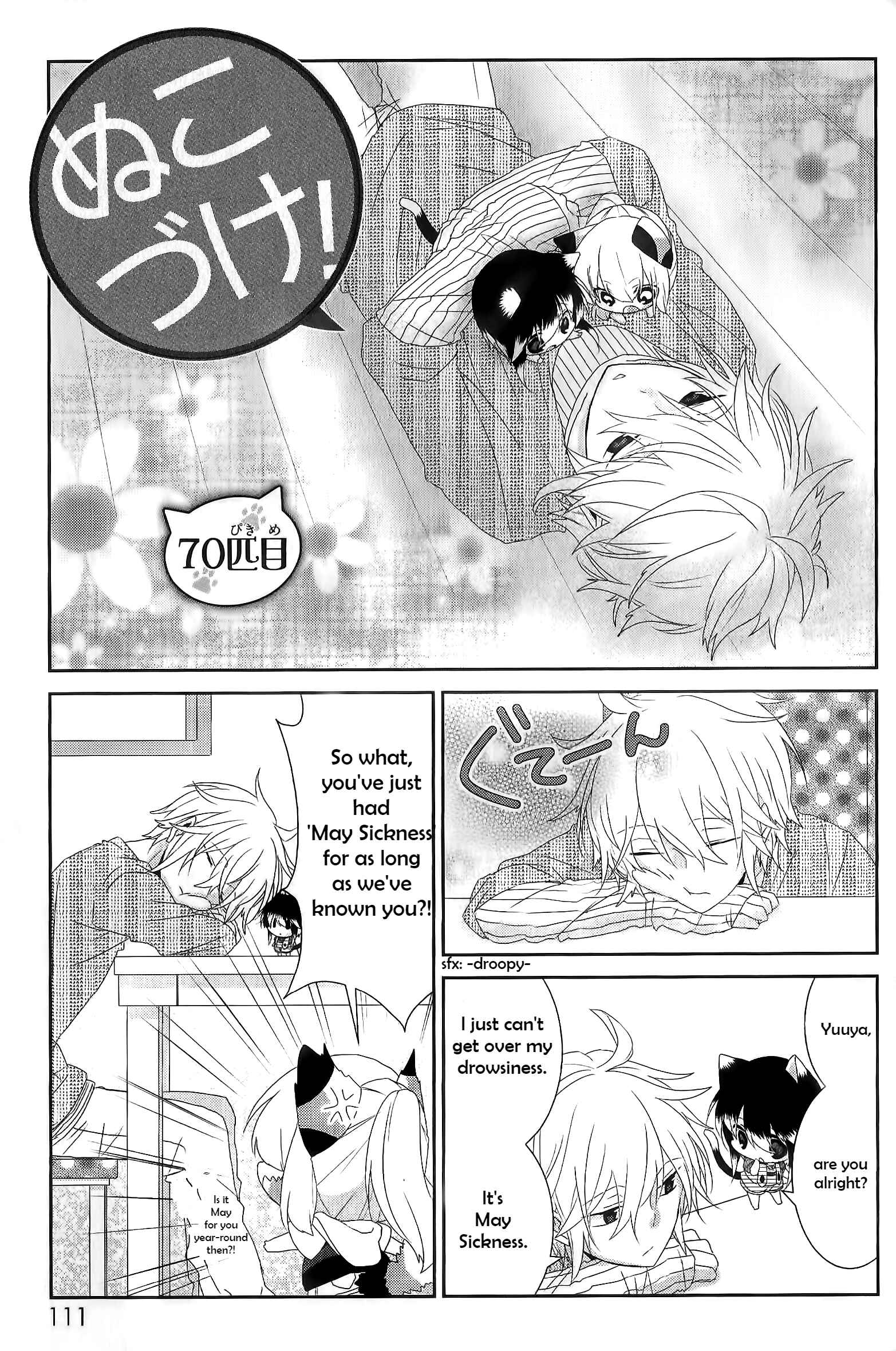 Nukozuke! Chapter 70 - Page 1