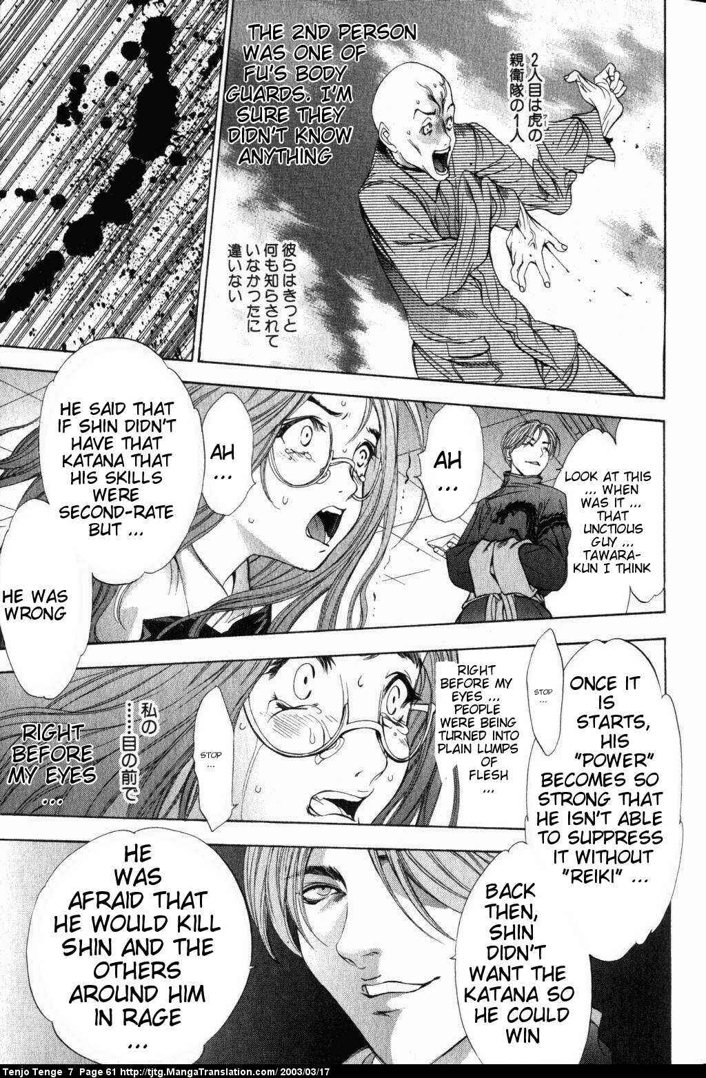 Tenjou Tenge Chapter 41 - Page 17