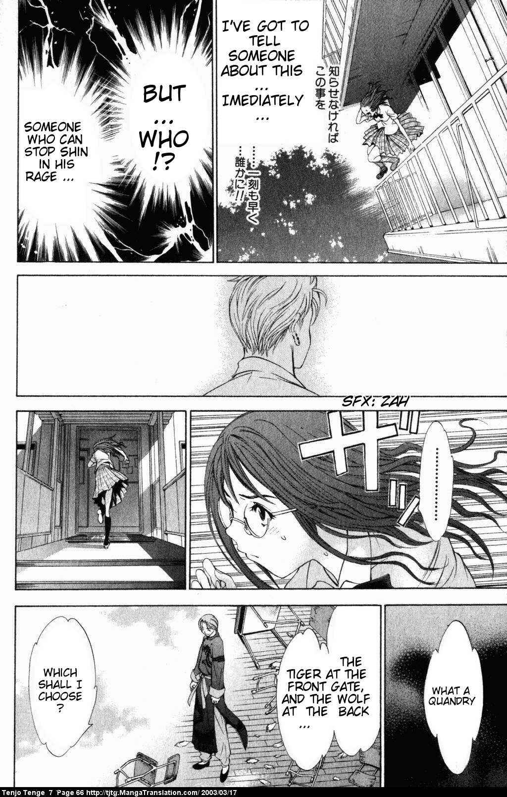 Tenjou Tenge Chapter 41 - Page 21