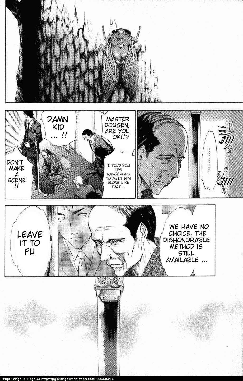 Tenjou Tenge Chapter 41 - Page 3