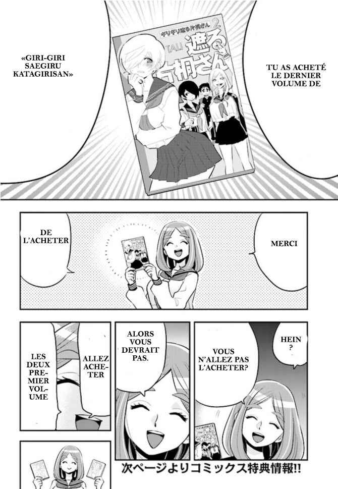 Giri-Giri Saegiru Katagirisan Chapter 0 - Page 3