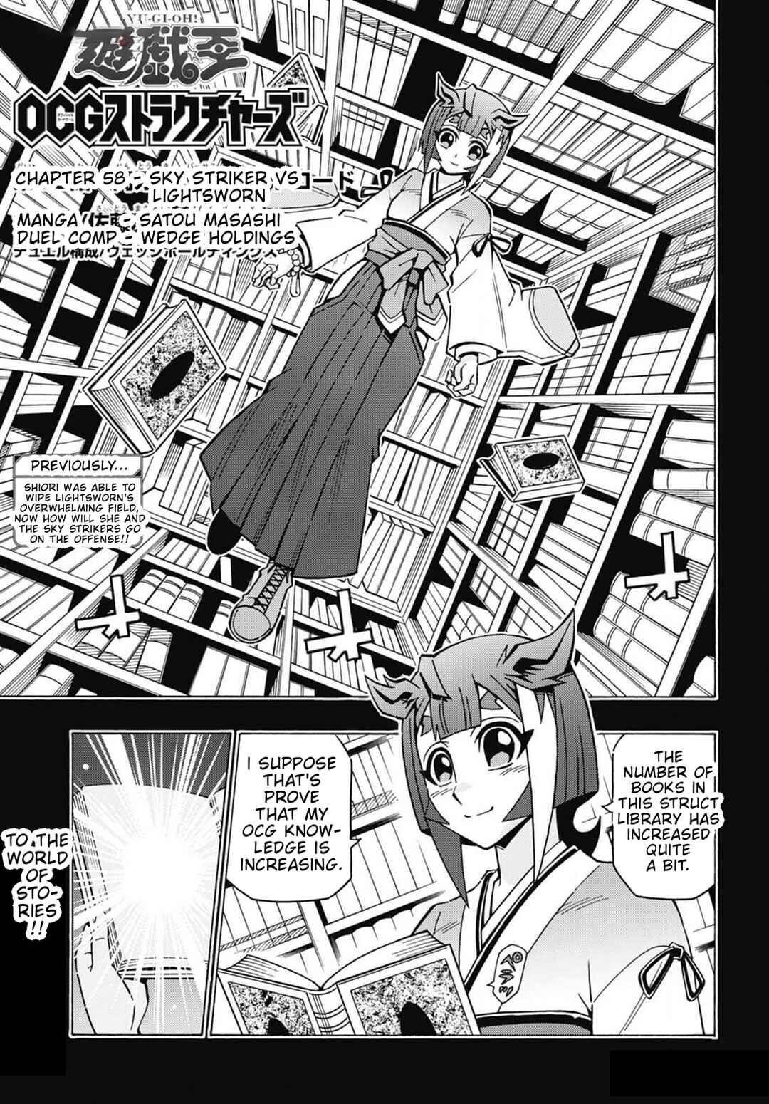 Yu☆Gi☆Oh! OCG Structures Chapter 58 - Page 1
