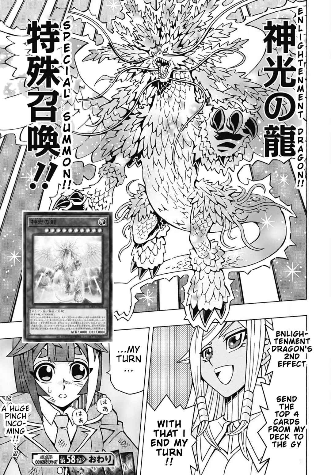 Yu☆Gi☆Oh! OCG Structures Chapter 58 - Page 25