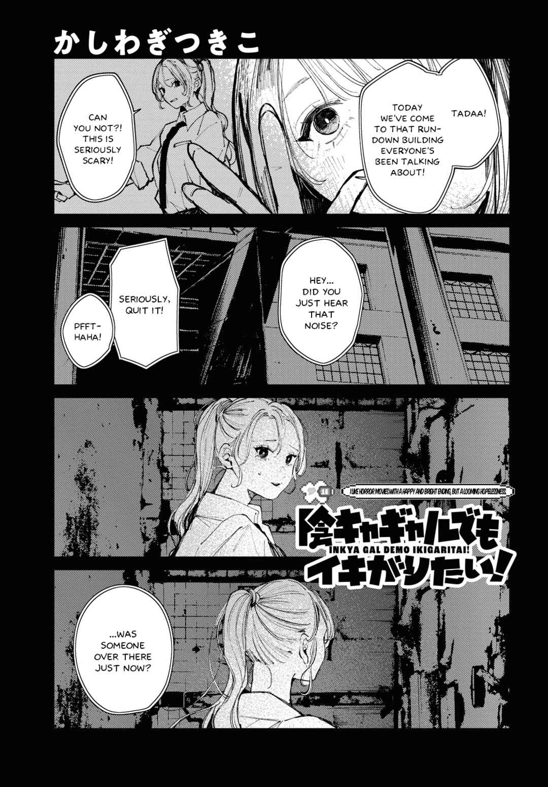 Inkya Gyaru demo Ikigaritai! Chapter 16 - Page 1