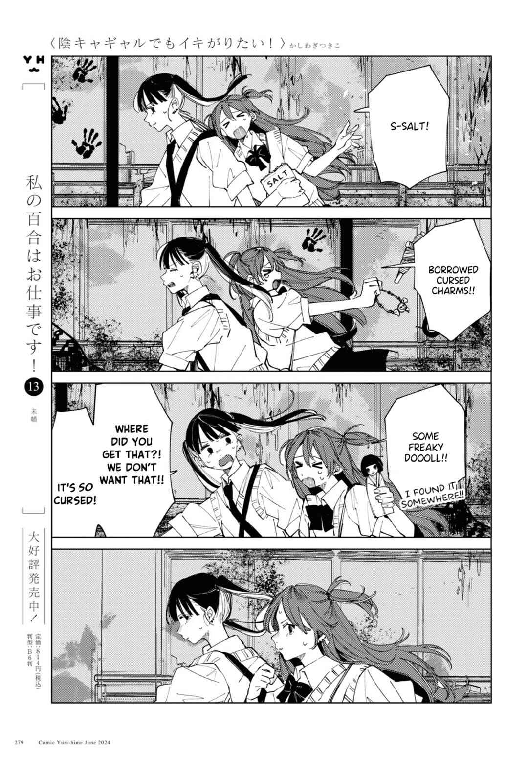 Inkya Gyaru demo Ikigaritai! Chapter 16 - Page 11
