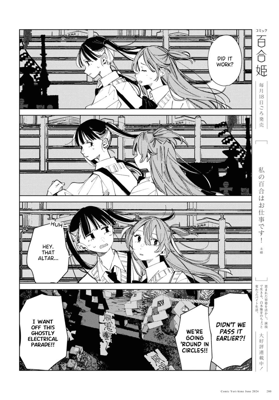 Inkya Gyaru demo Ikigaritai! Chapter 16 - Page 12