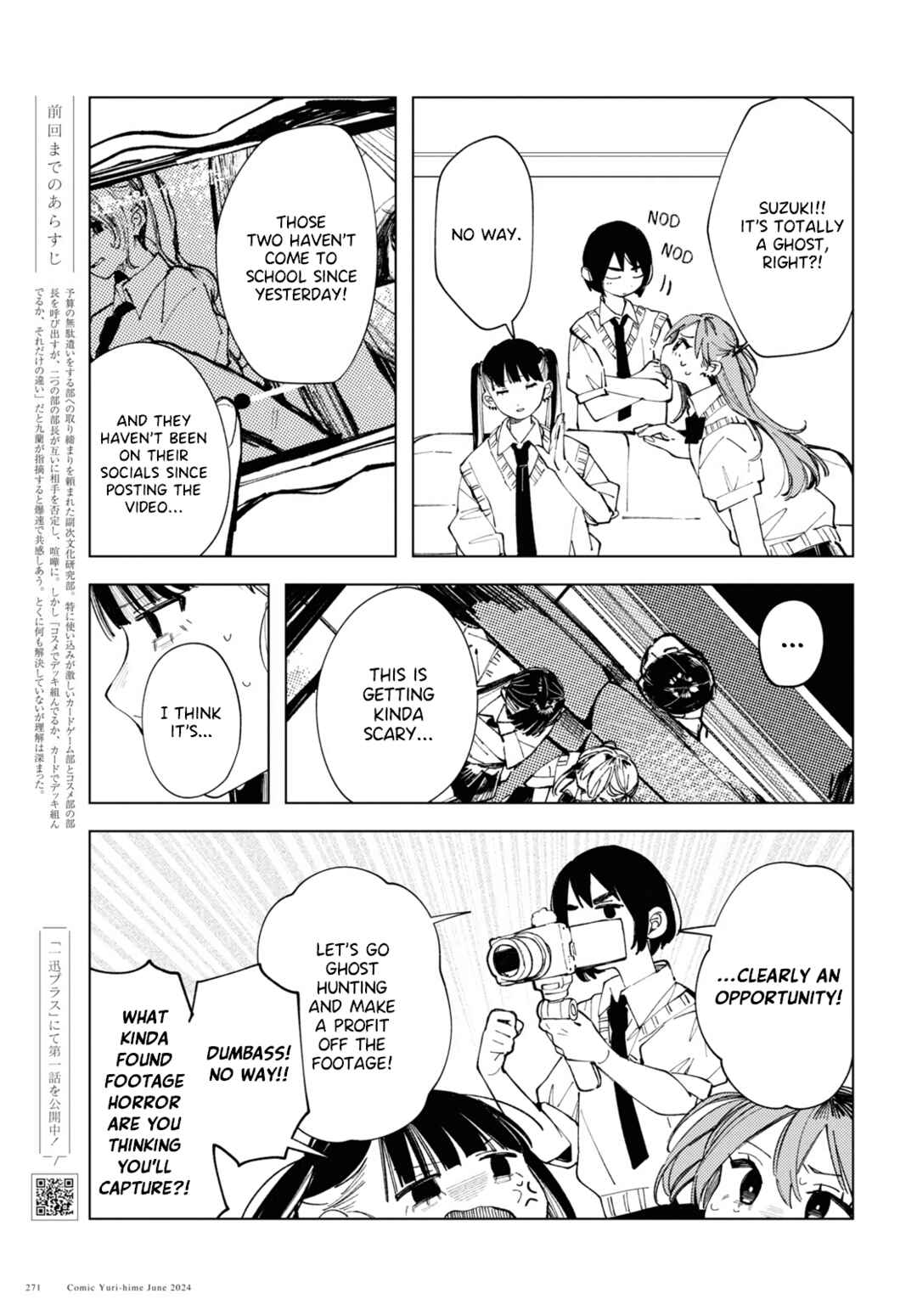 Inkya Gyaru demo Ikigaritai! Chapter 16 - Page 3