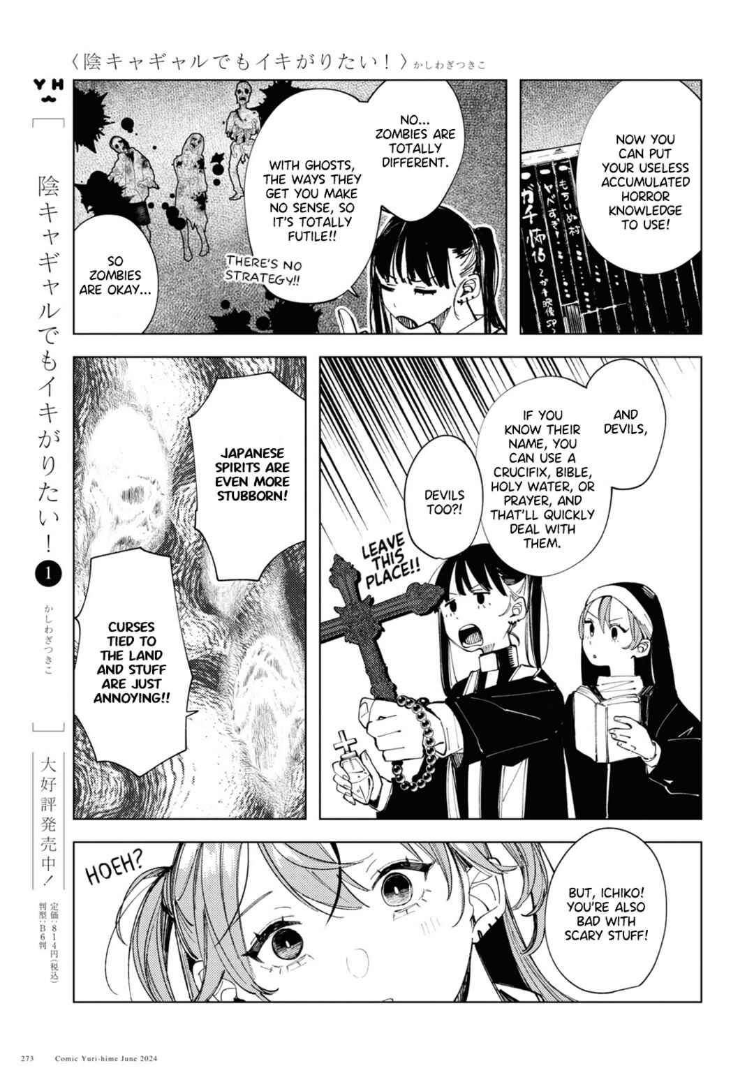 Inkya Gyaru demo Ikigaritai! Chapter 16 - Page 5