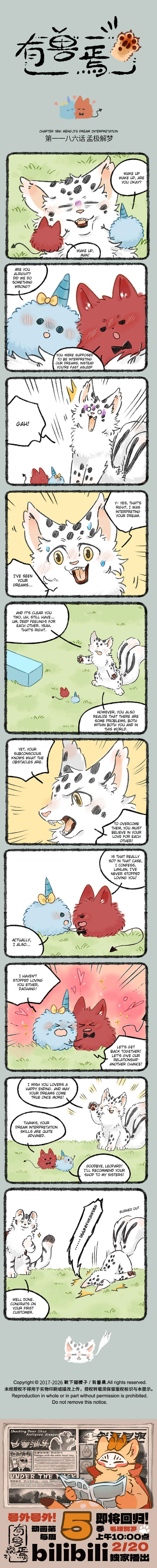 Yǒu Shòu Yān Chapter 1186 - Page 1