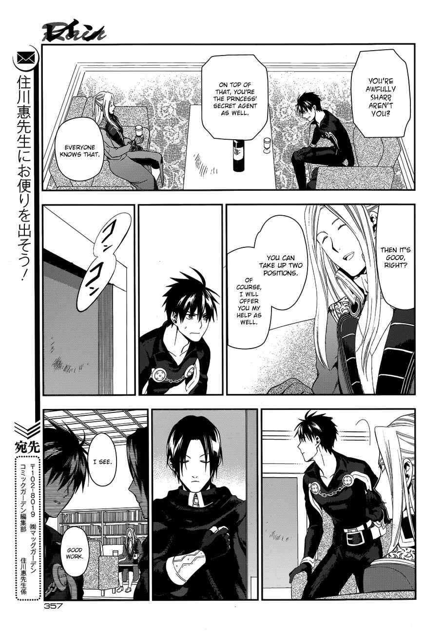 Rain Chapter 50 - Page 5