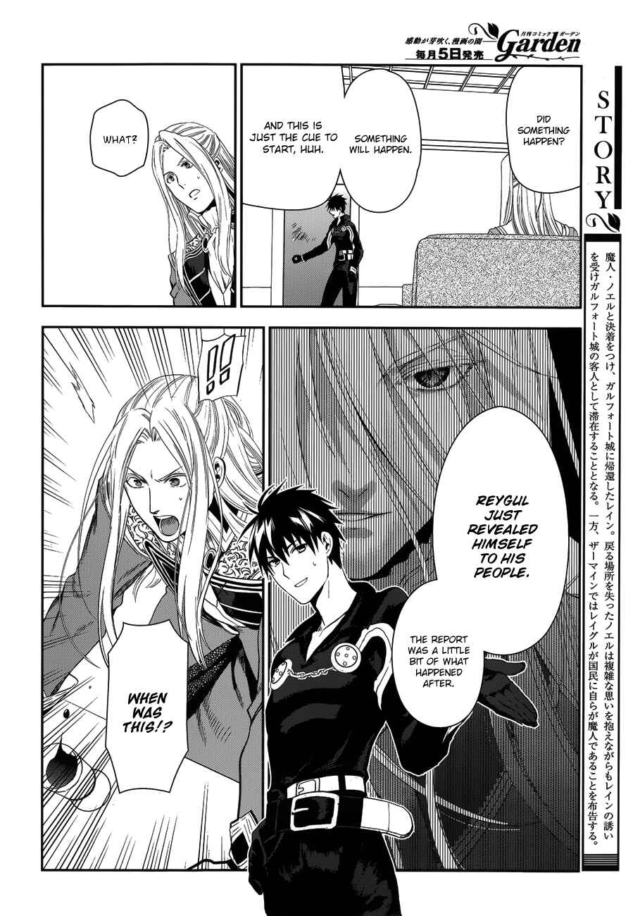 Rain Chapter 50 - Page 6