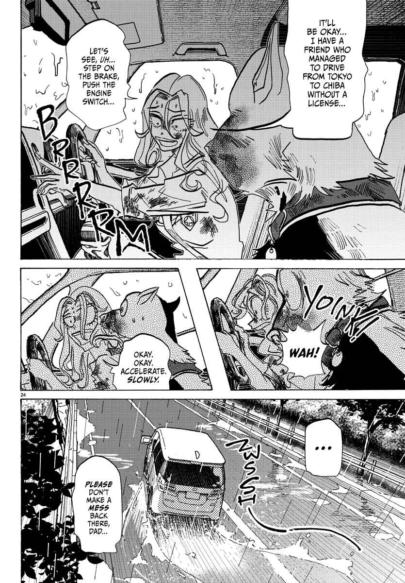 Taika no Risei Chapter 1 - Page 28