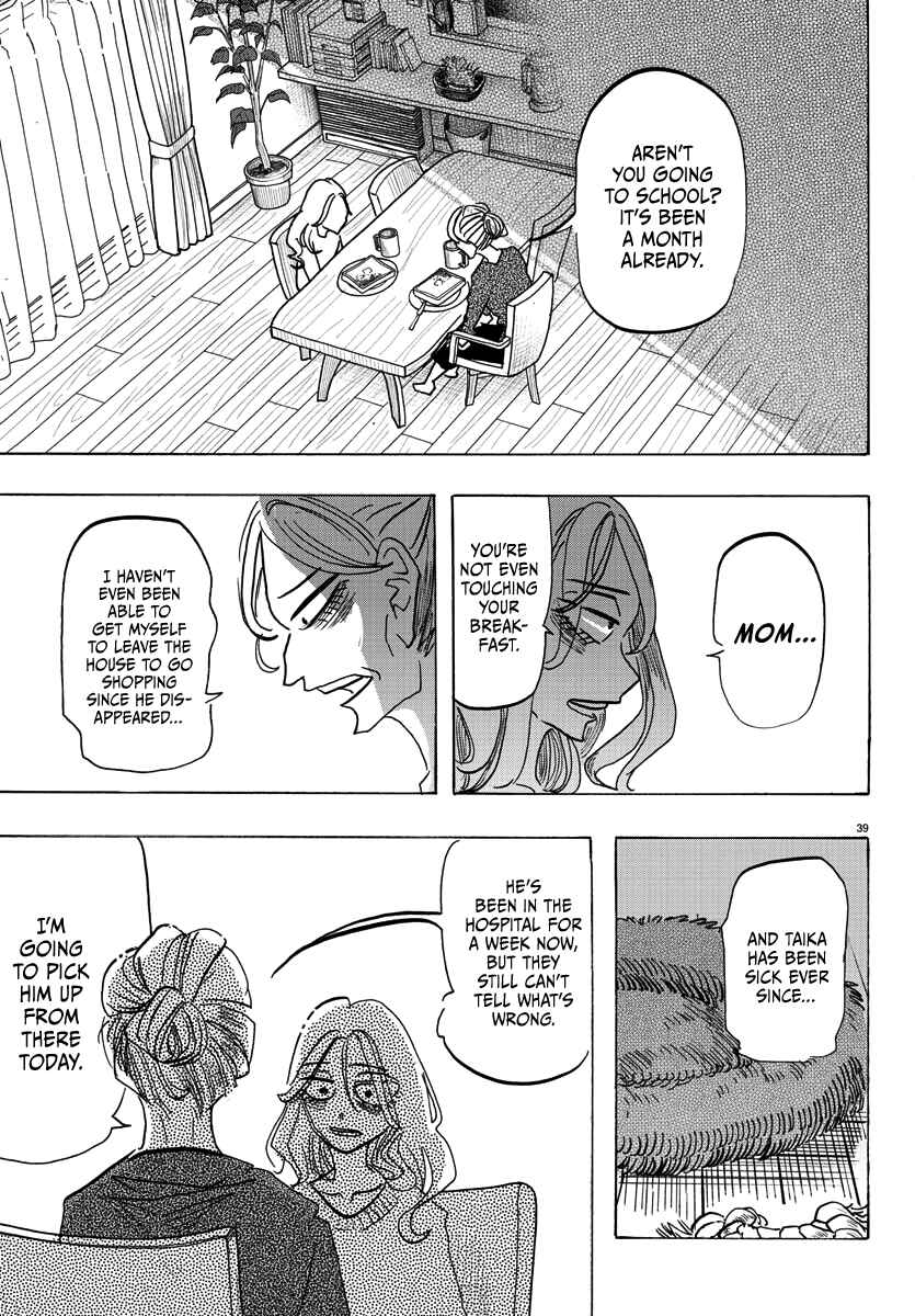 Taika no Risei Chapter 1 - Page 42