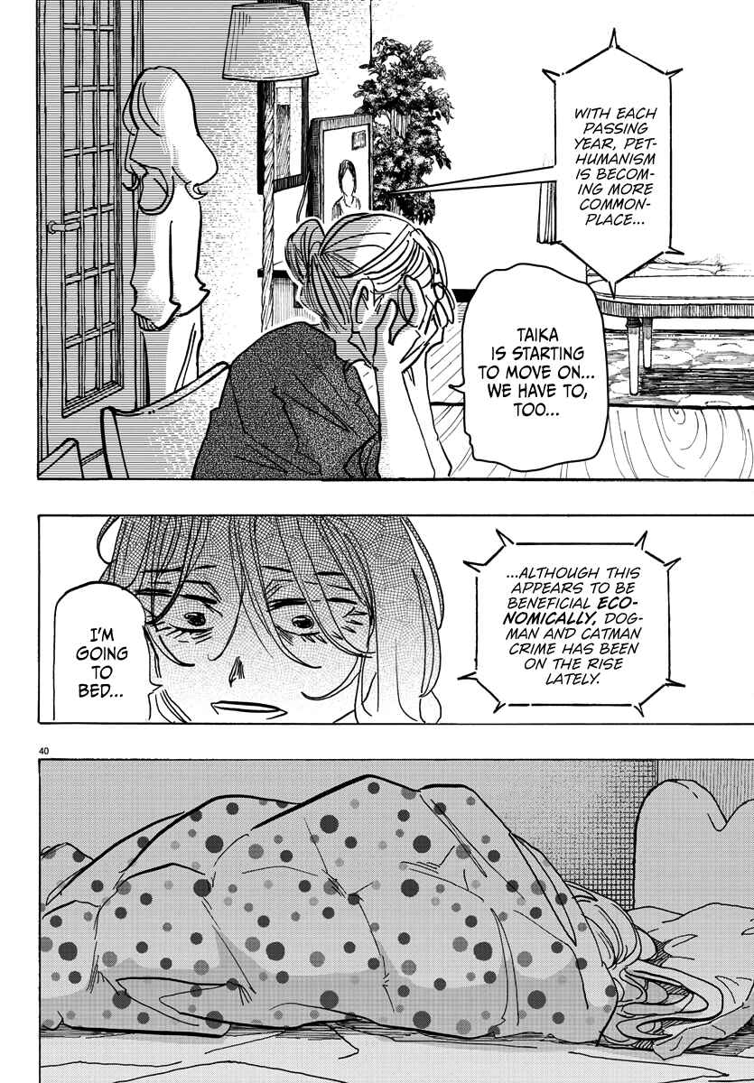 Taika no Risei Chapter 1 - Page 43
