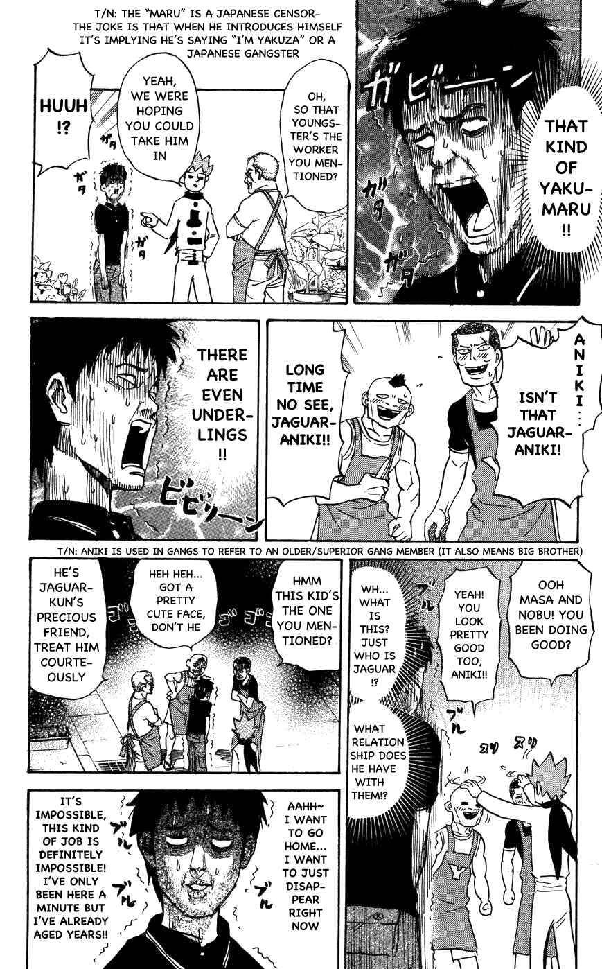 Pyu to Fuku! Jaguar Chapter 114 - Page 6