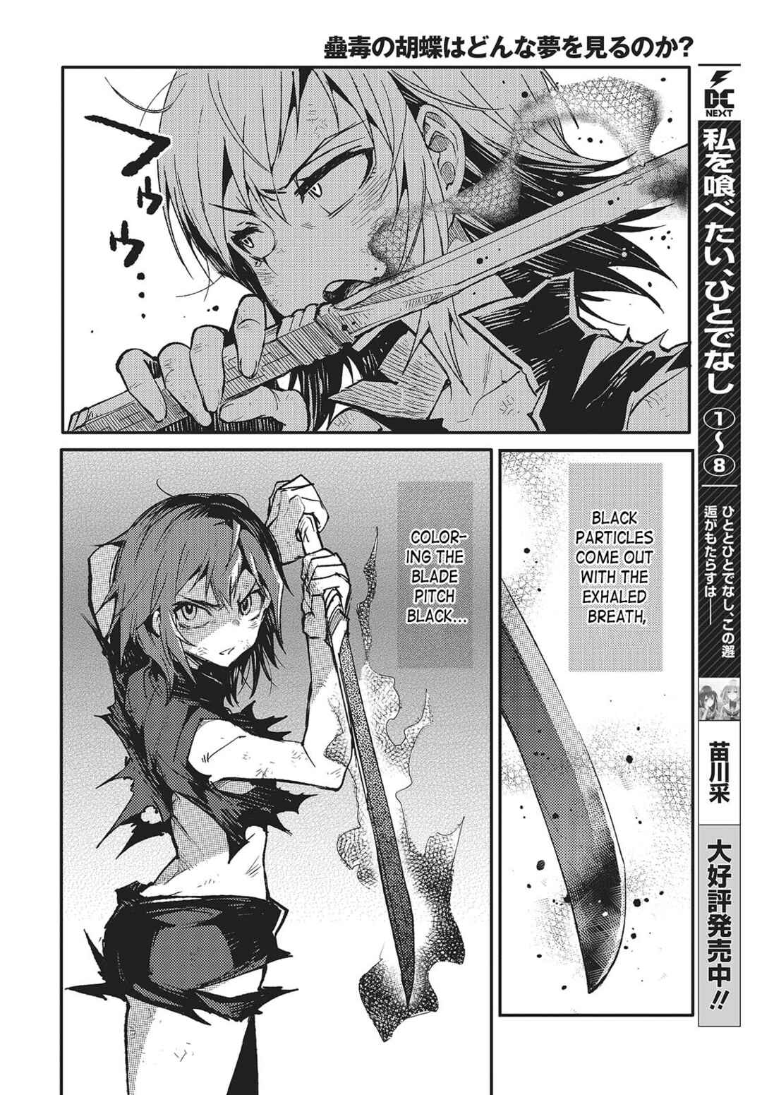 Kodoku no Kochou wa Donna Yume wo Miru no ka? Chapter 6 - Page 2