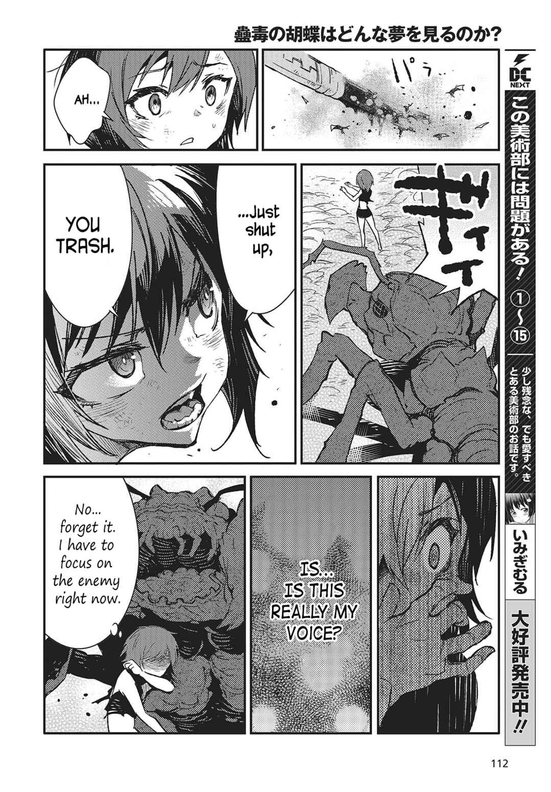 Kodoku no Kochou wa Donna Yume wo Miru no ka? Chapter 6 - Page 4