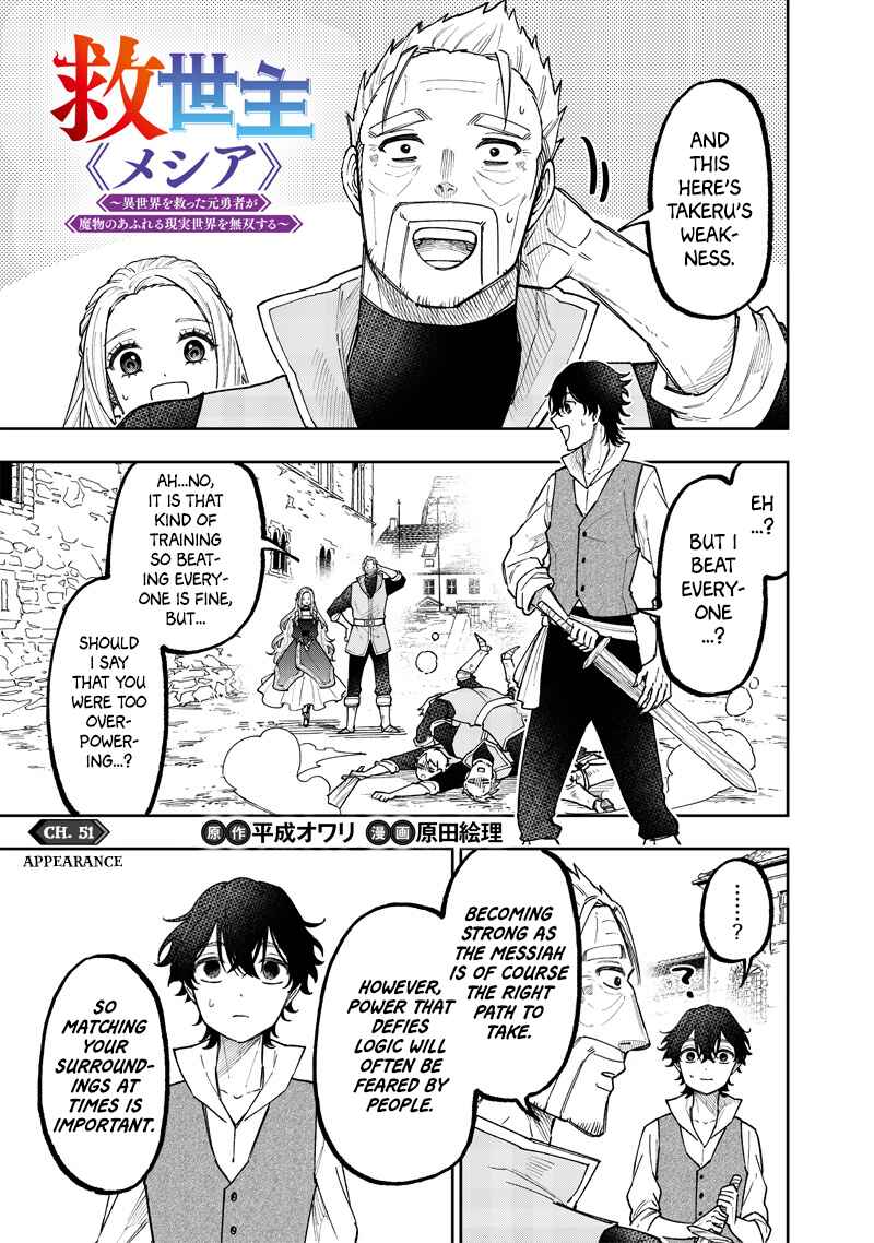 Kyuuseishu «Messiah» ~Isekai wo Sukutta Motoyuusha ga Mamono no Afureru Genjitsu Sekai wo Musou Suru~ Chapter 51 - Page 2