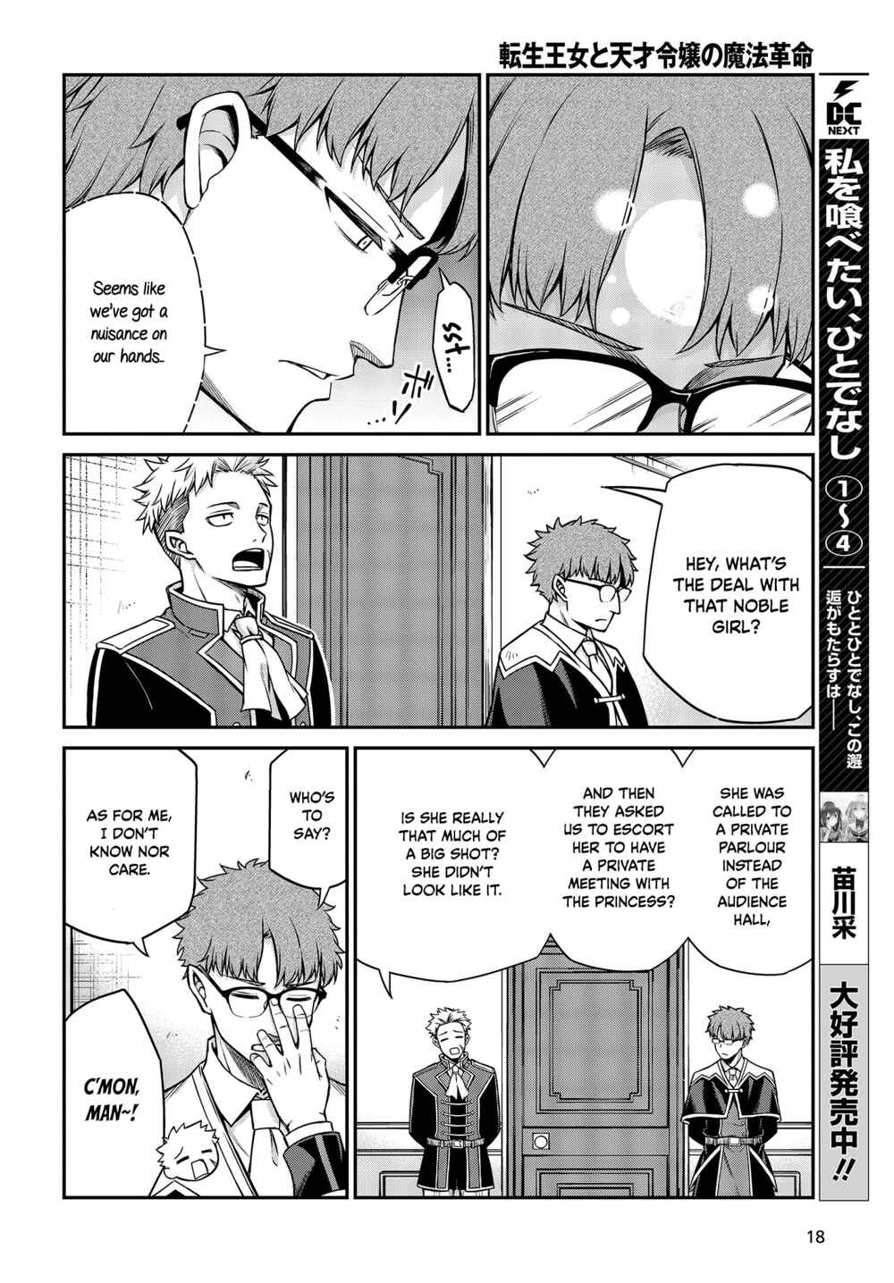Tensei Oujo to Tensai Reijou no Mahou Kakumei Chapter 24 - Page 13
