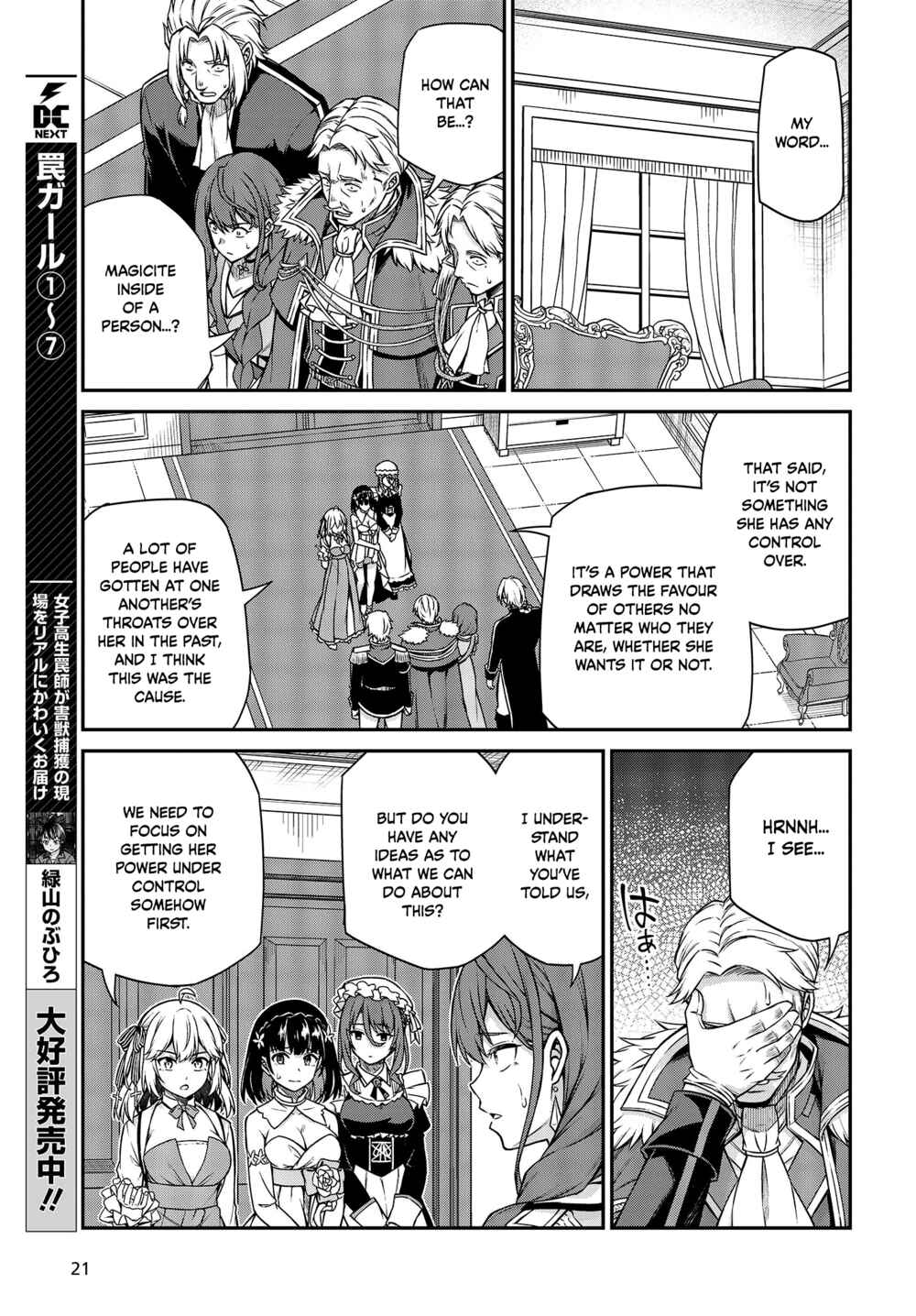 Tensei Oujo to Tensai Reijou no Mahou Kakumei Chapter 24 - Page 16