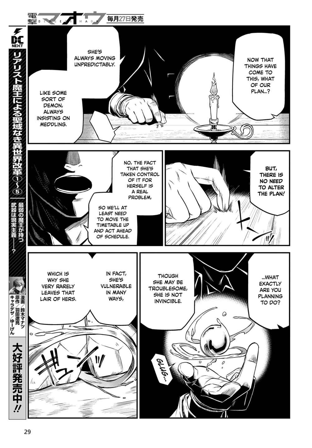 Tensei Oujo to Tensai Reijou no Mahou Kakumei Chapter 24 - Page 24