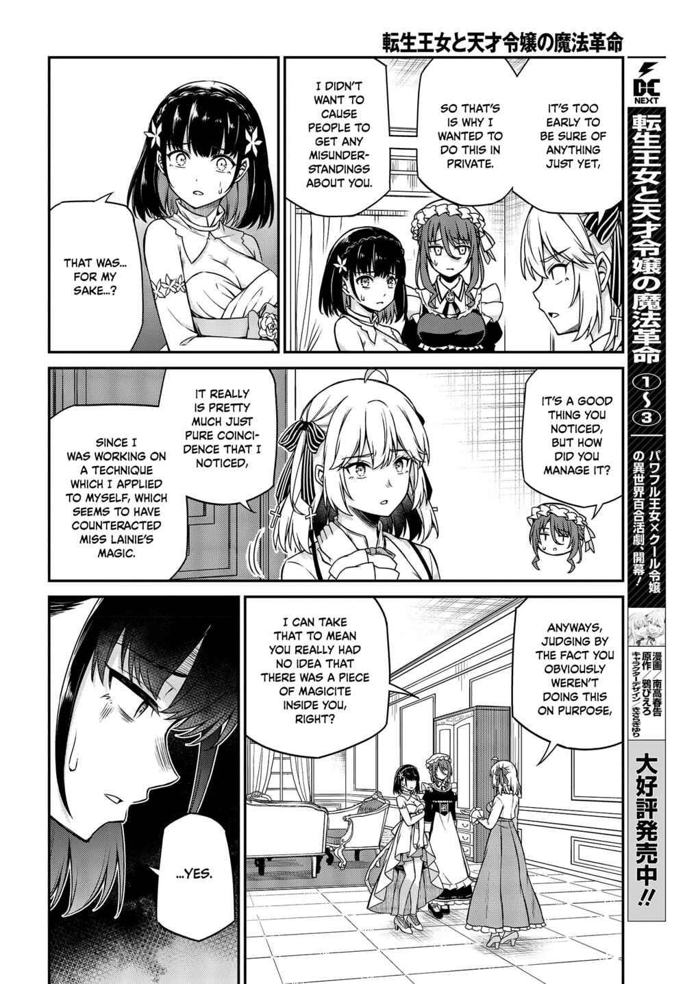 Tensei Oujo to Tensai Reijou no Mahou Kakumei Chapter 24 - Page 5