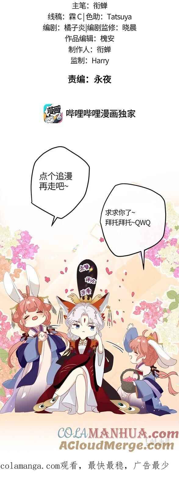 Tīngwén Tàihòu Hé Tàihòu Shì Zhēn De?! Chapter 0 - Page 14