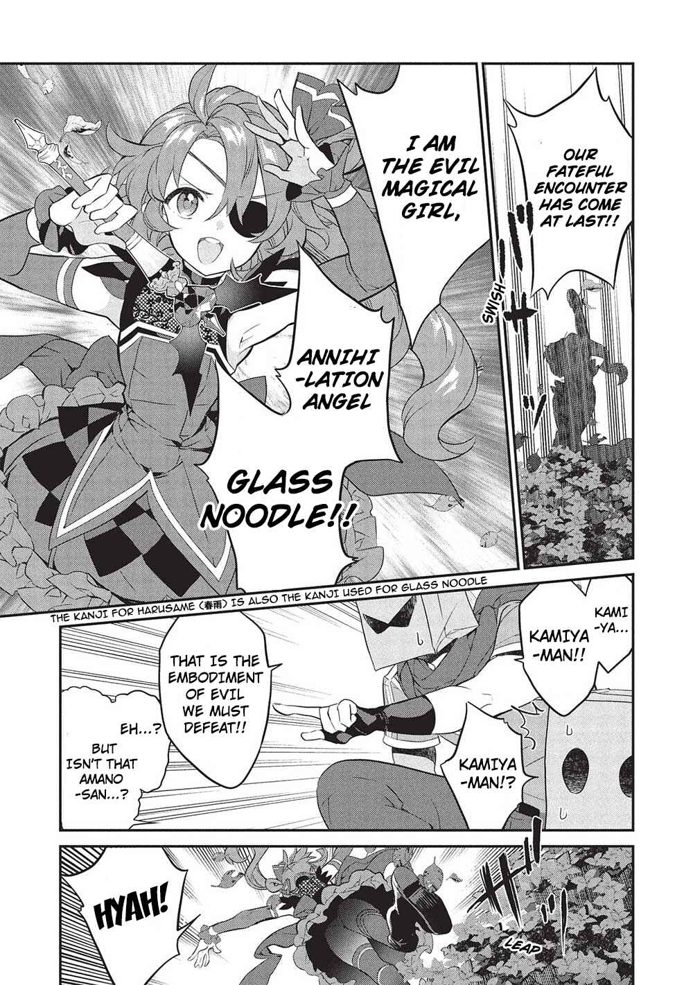 Kamiyama-san no Kamibukuro no Naka ni wa Chapter 20 - Page 9