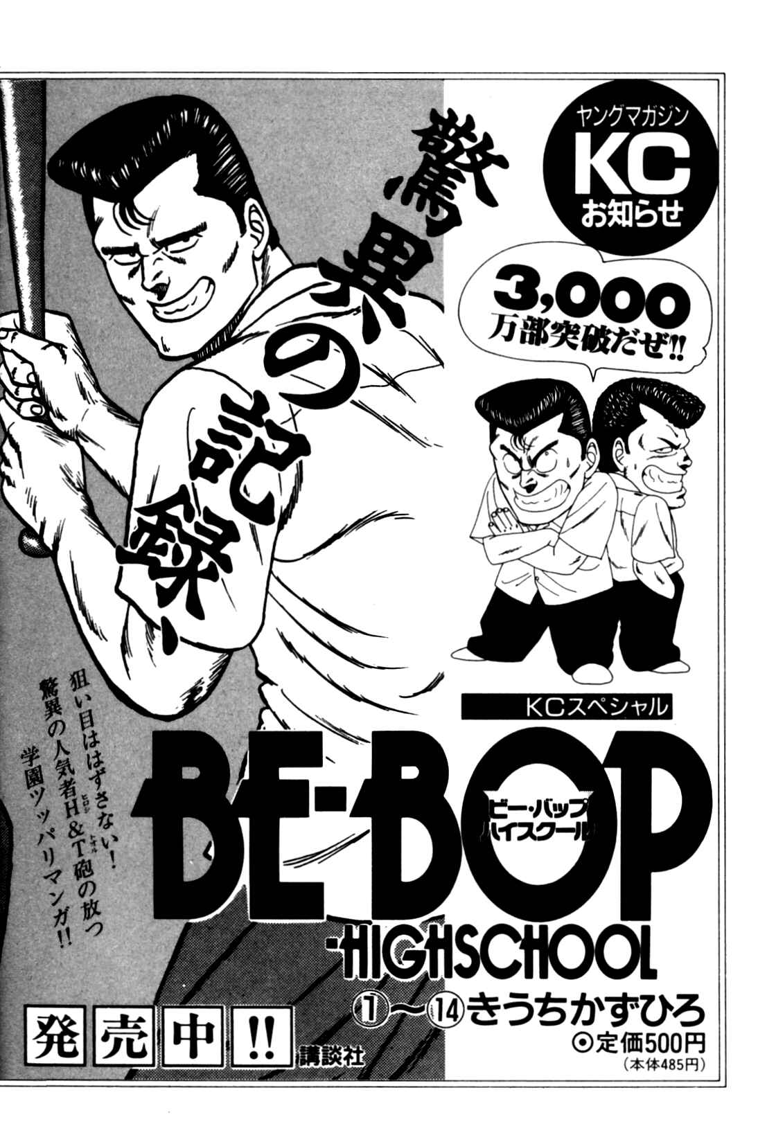 Be-bop High School Chapter 120 - Page 112