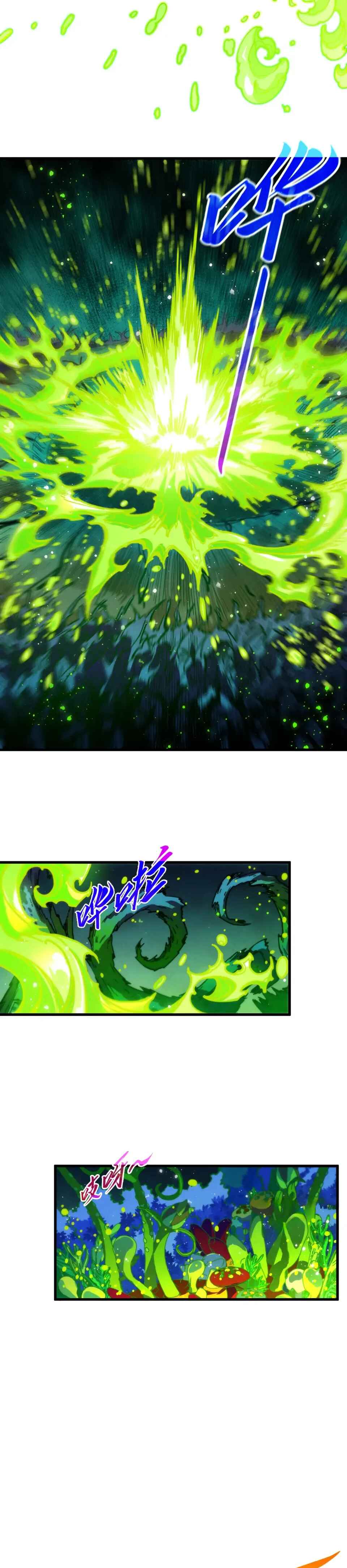 Zhè Yí Shì Wǒ Yào Dāng Zhì Zūn Chapter 493 - Page 26