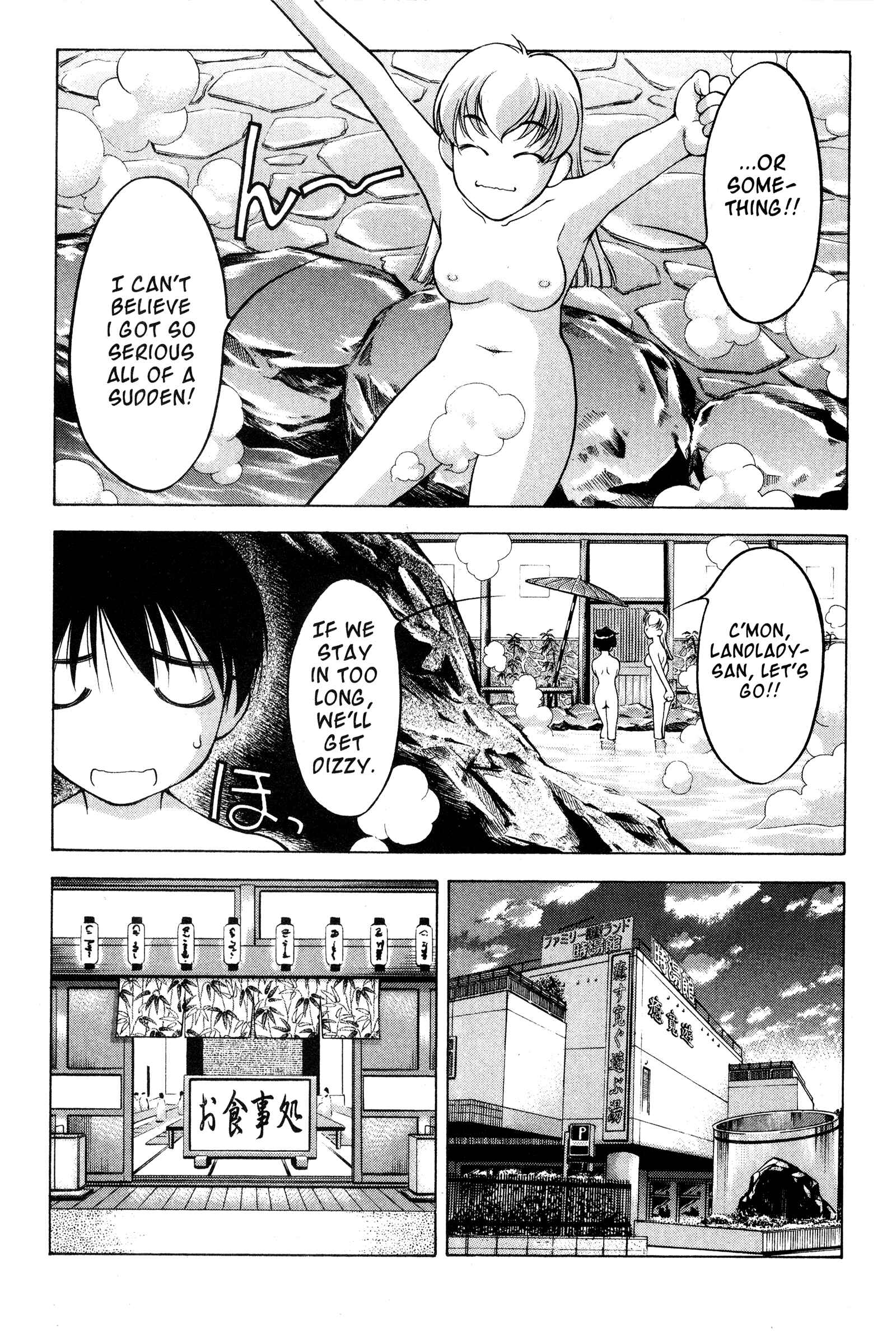 Ai Yori Aoshi Chapter 75 - Page 17