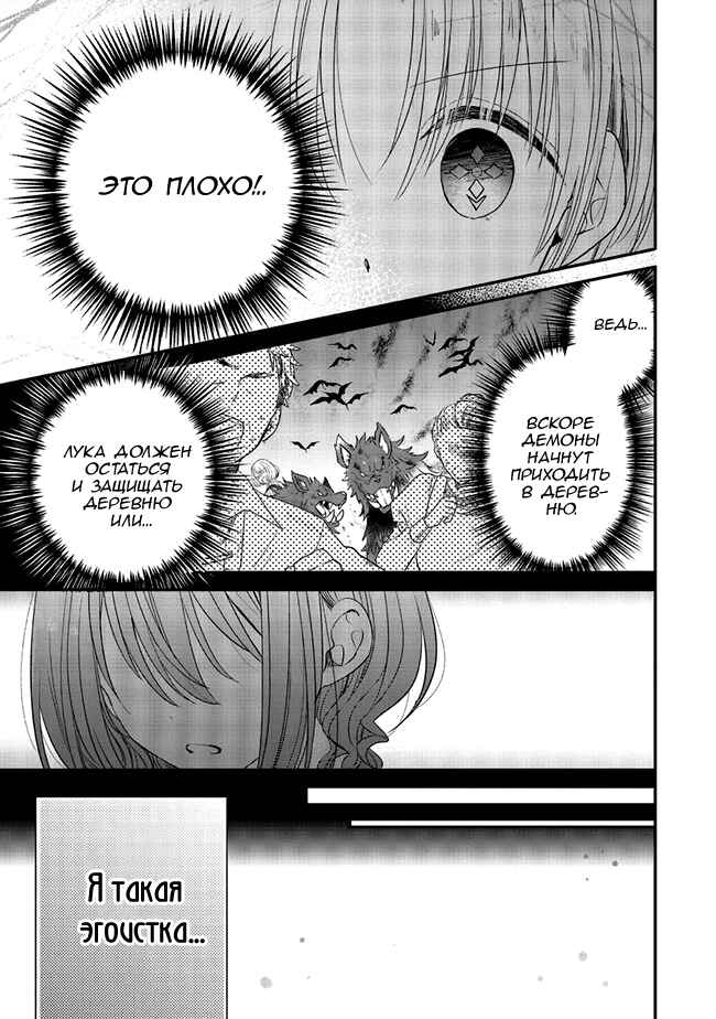 Yuusha-sama no Osananajimi to Iu Settei no Make Heroine ni Tensei Shita node, Chougoushi ni Job Change Shimasu. Chapter 7 - Page 9