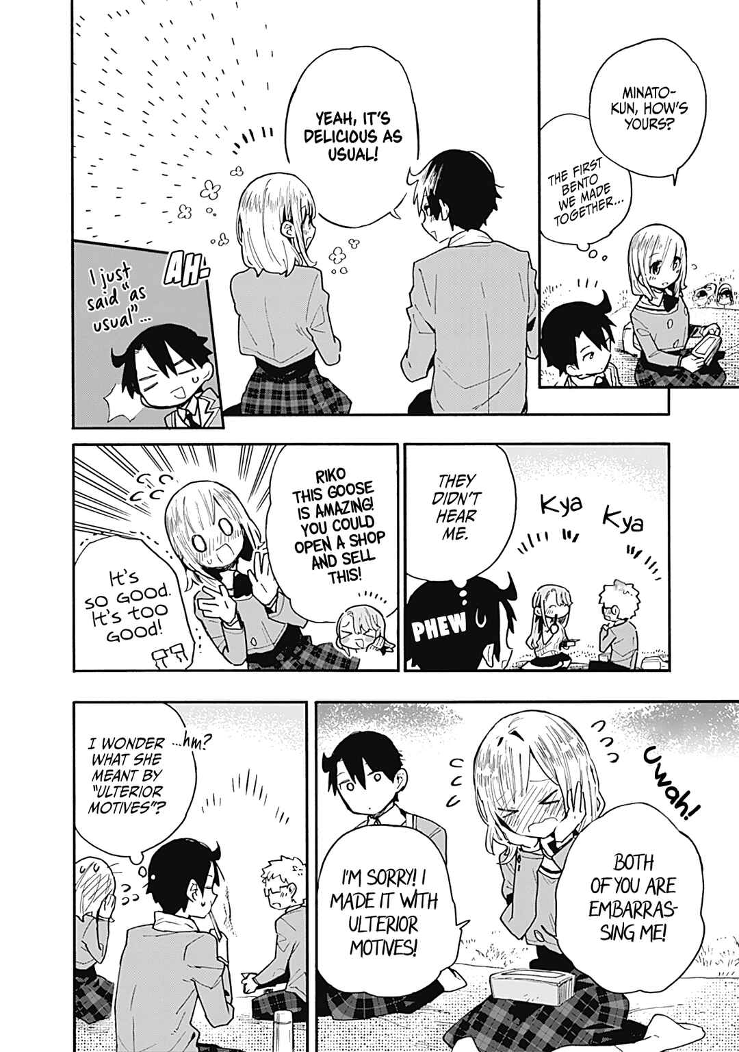 Tsukushitagari na Uchi no Yome ni Tsuite Derete mo Ii ka Chapter 19 - Page 13