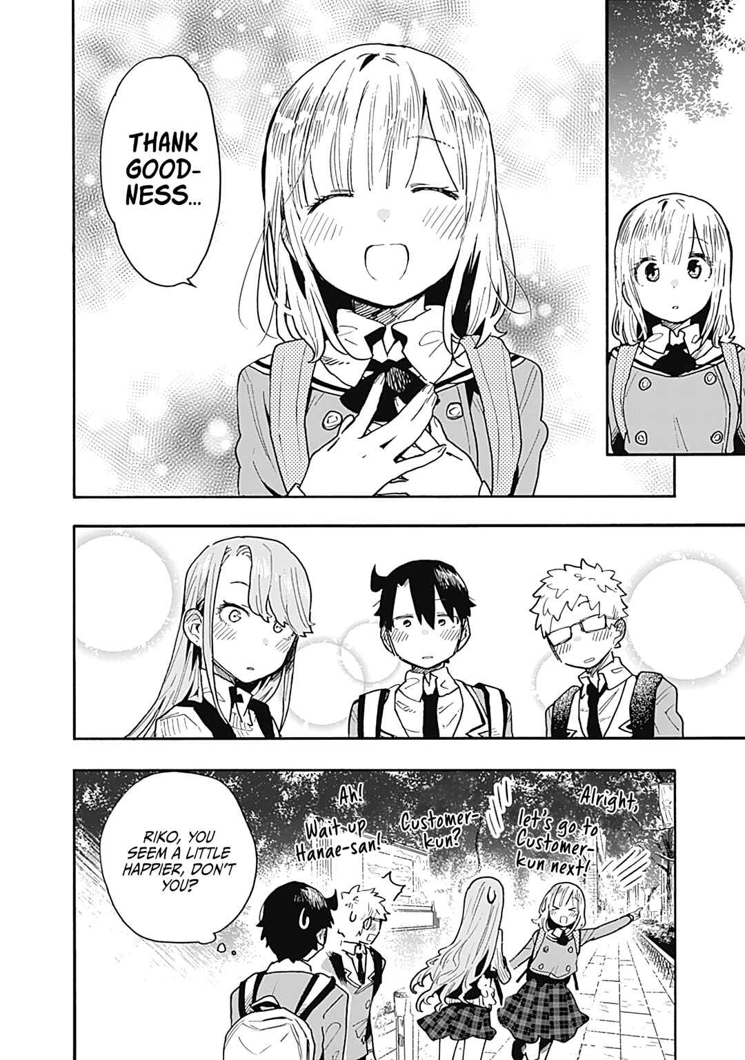 Tsukushitagari na Uchi no Yome ni Tsuite Derete mo Ii ka Chapter 19 - Page 7