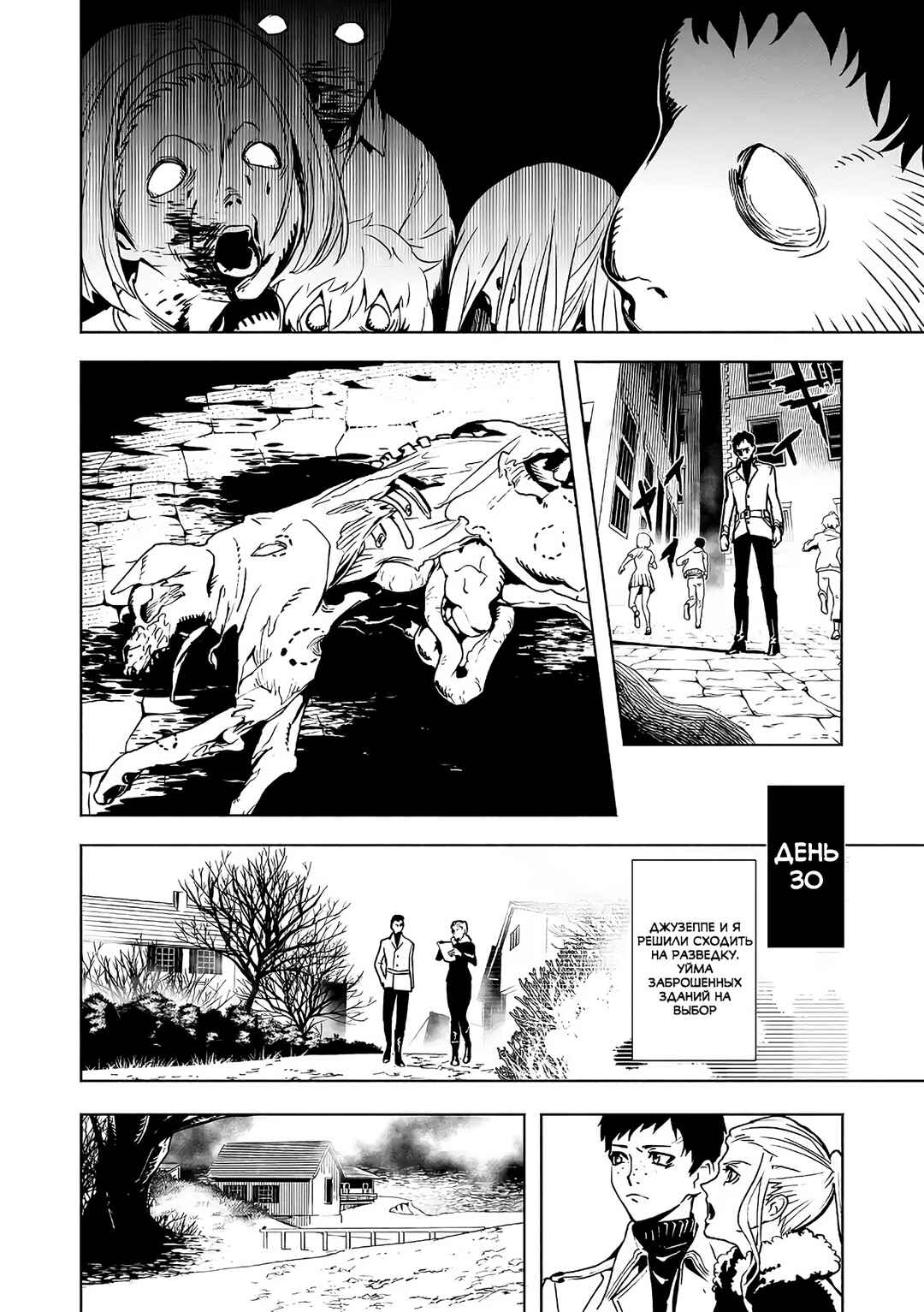 SCP Comic Anthology - KAI Chapter 4 - Page 6