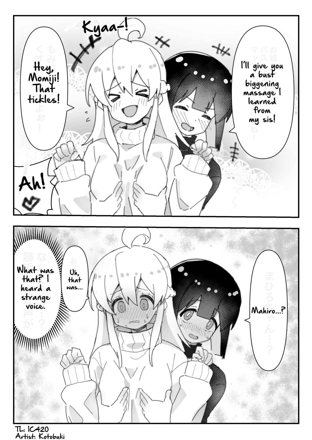 Onii-chan Is Done For! - Highschool ONIMAI (Doujinshi) Chapter 105 - Page 1
