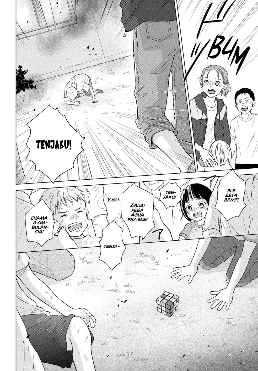 Koboreru Yoru ni Chapter 1 - Page 43