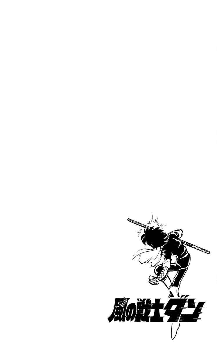 Super Ninja Dan Chapter 24 - Page 34