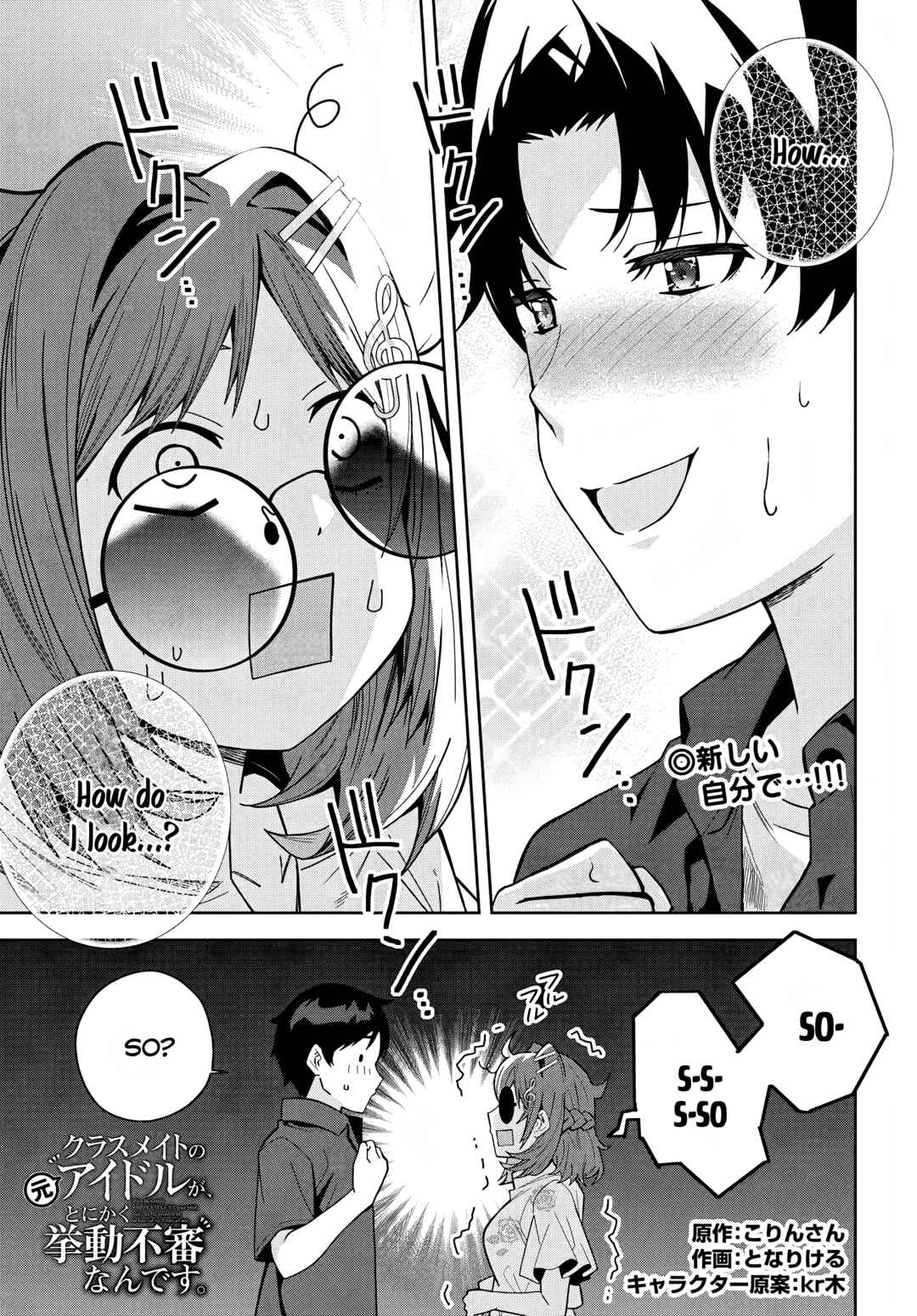 Classmate no Moto Idol ga, Tonikaku Kyodou Fushin nandesu. Chapter 20 - Page 1