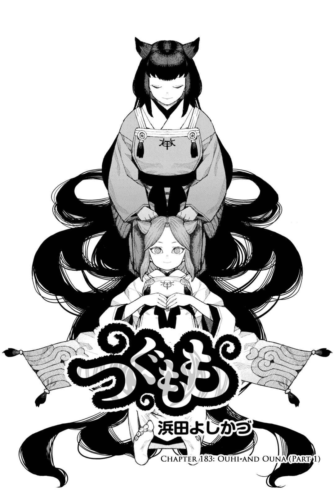 Tsugumomo Chapter 183.1 - Page 2