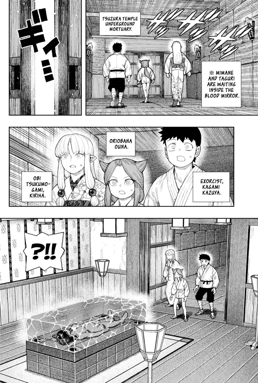 Tsugumomo Chapter 183.1 - Page 3