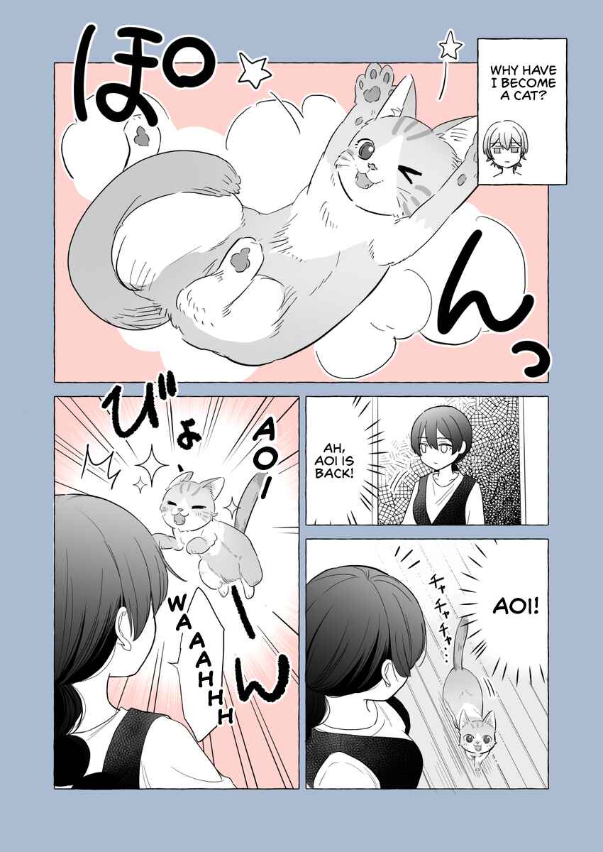 Osananajimi no Yuri Chapter 11 - Page 1