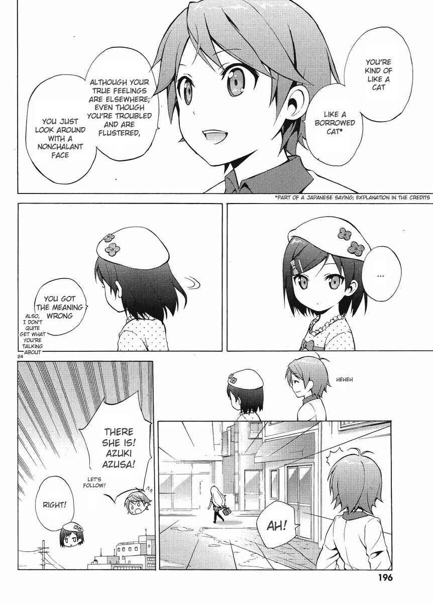 Hentai Ouji to Warawanai Neko. Chapter 4 - Page 23