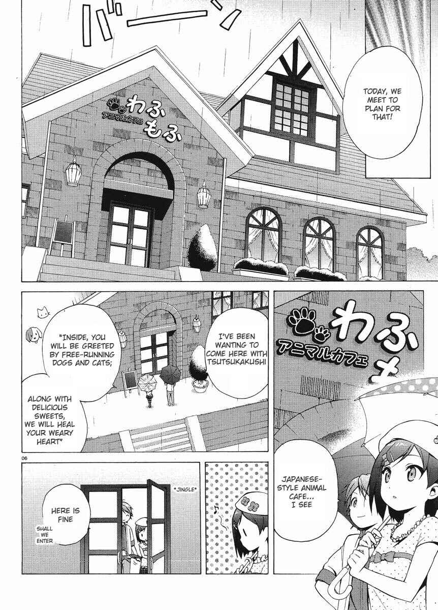 Hentai Ouji to Warawanai Neko. Chapter 4 - Page 6